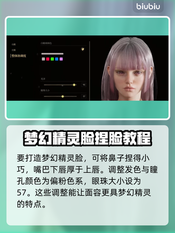🎮时空奥德赛捏脸大揭秘！神仙颜值推荐截图4