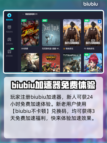 300英雄⚡闪退解决+加速软件推荐🔥截图5