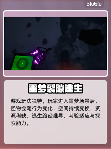 🔥《Macabre》上线时间曝光！💀预测来了！截图3