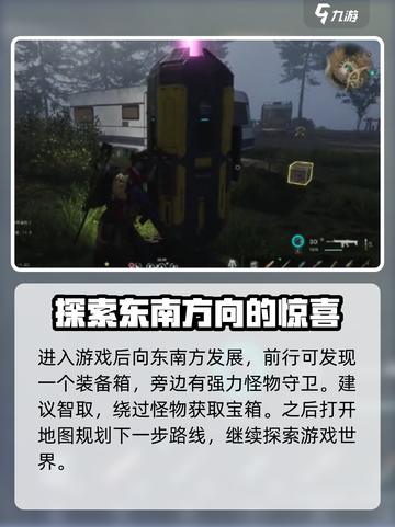 《七日世界》🔥碧湖山镇探索完全攻略🎉截图2