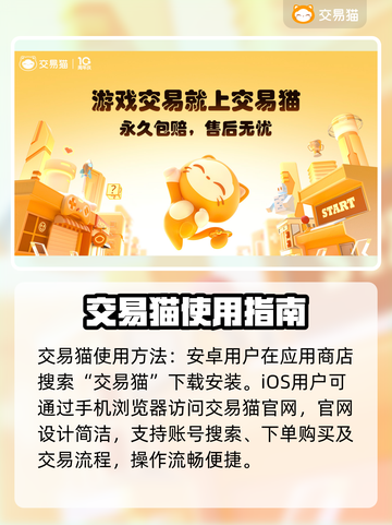 三角洲游戏账号交易平台推荐，安全可靠👇截图2