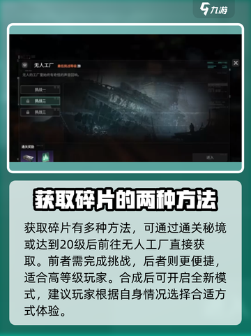 破碎之地🔥伙伴情报商人位置大揭秘！💎截图4