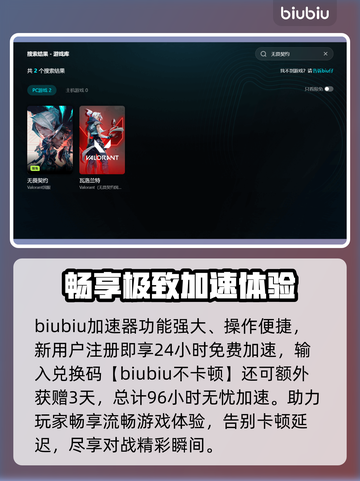 💥无畏契约闪退？速看解决方法！🎮截图3