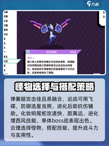磁带妖怪神宠哪个好介绍截图2