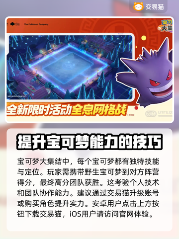 宝可梦大集结账号交易平台📌劲爆分享💥截图2