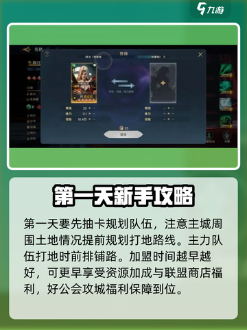 荒野国度新手攻略介绍截图2