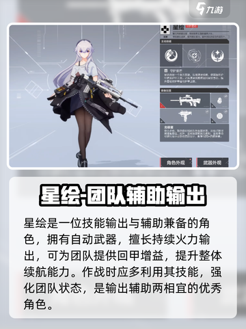 卡拉彼丘超弦体角色介绍介绍截图3