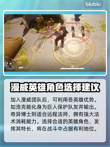 漫威争锋🔥超燃游戏平台揭秘🎉截图3