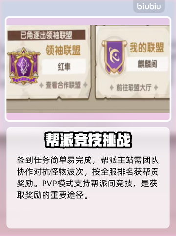 🔥口袋斗罗帮派秘籍大曝光！💥截图3