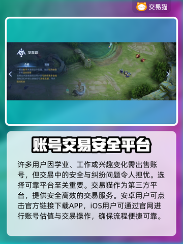 王者新号交易平台🔥游戏账号交易超安全✅截图2