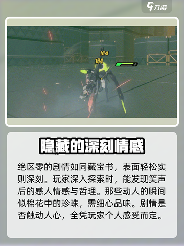 绝区零🔥剧情超刀！你敢来挑战吗？截图4