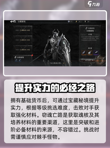 古魂手游🔥新手必看！快速上手秘籍✨截图4