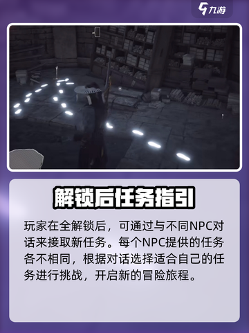 燕云十六声离人泪打过后要做什么介绍截图3