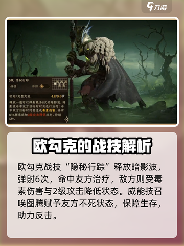 龙息神寂：剧毒巫医🔥超强英雄揭秘！截图3