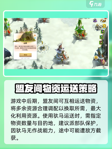 万龙觉醒驮马有什么用介绍截图3