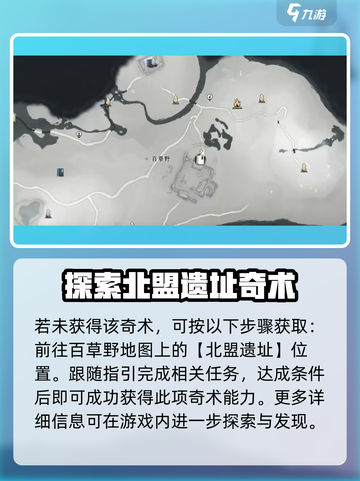 燕云十六声🔥凌虚一指玩法揭秘，大神必学！截图4