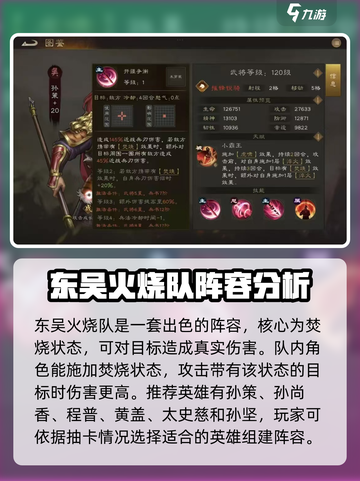 新三国志曹操传🔥超全攻略带你玩转游戏！截图4