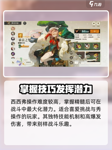 无尽梦回🔥角色强度排行揭秘，必看分享！截图7