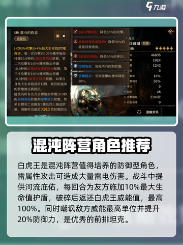龙息神寂混沌英雄都有谁介绍截图2