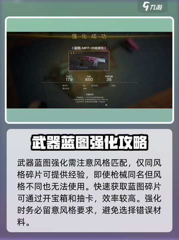 《七日世界》武器升星秘籍🔥助你战力爆表！截图4