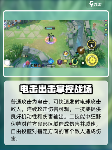 宝可梦大集结闪电猫怎么玩介绍截图3