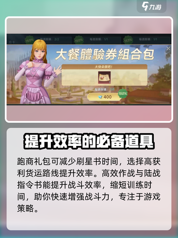 大航海时代传说氪金思路有哪些介绍截图4