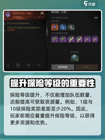 剑灵2自动挂机如何使用介绍截图4