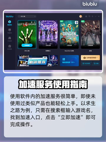 求生之路🔥闪退解决+加速器推荐！游戏代截图4