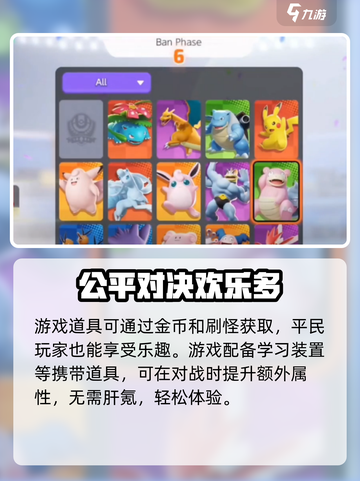 宝可梦大集结💥现在就能玩！教你快速进入游戏🔥截图4