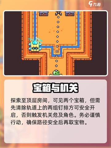 浮岛冒险墓地宝箱全揭秘🔥截图3