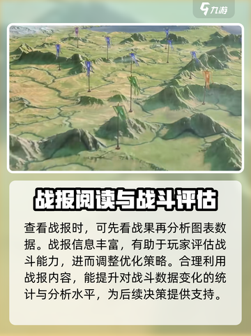 三国谋定天下🔥战报信息获取方式大揭秘！截图3