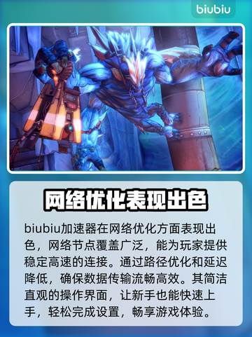 无主之地2下载慢？这一招搞定！🔥🚀截图2