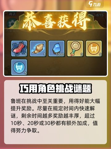 小小英雄春秋觅宝活动介绍介绍截图3