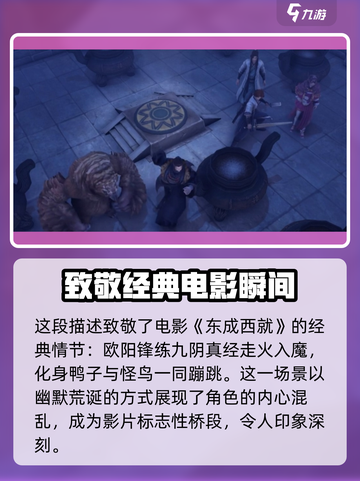 侠客风云传前传山林地堡怪鸟有什么用介绍截图5