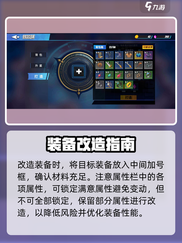 《物质与魔法》爆肝打造神装🔥截图4