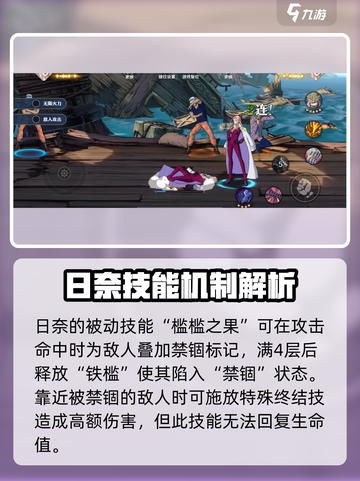 航海王壮志雄心日奈怎么玩介绍截图3