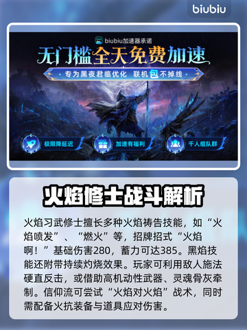 艾尔登法环🔥黑夜君临火焰习武修士超强攻略来啦！截图3