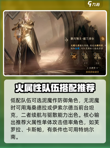 龙息神寂狂野流队伍推荐介绍截图3