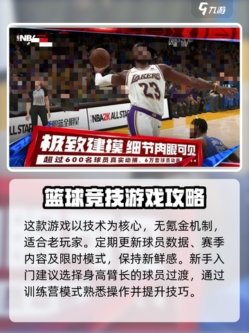 美职篮全明星内测入口在哪介绍截图3
