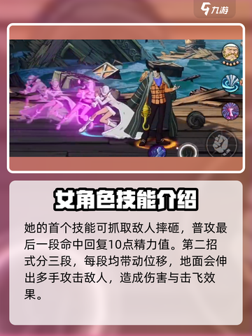 航海王壮志雄心🔥全周日强度解析来啦！截图3