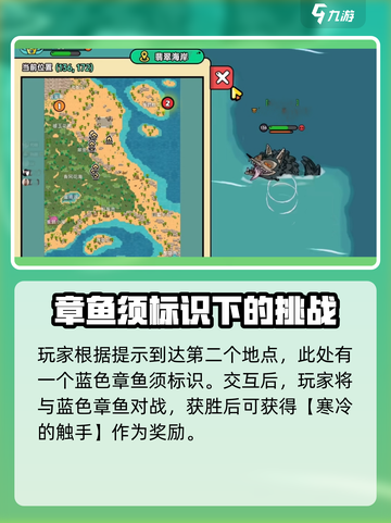 英勇之地章鱼项链怎么获得介绍截图5