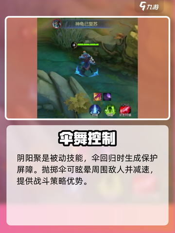决胜巅峰神乐🔥英雄攻略：玩就对了！截图2