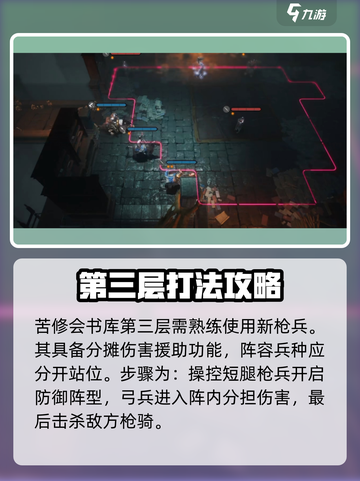 环形战争第三层怎么打介绍截图4