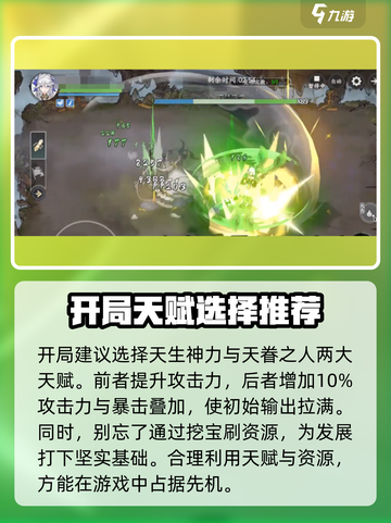 掌门下山刀道如何选天赋介绍截图2