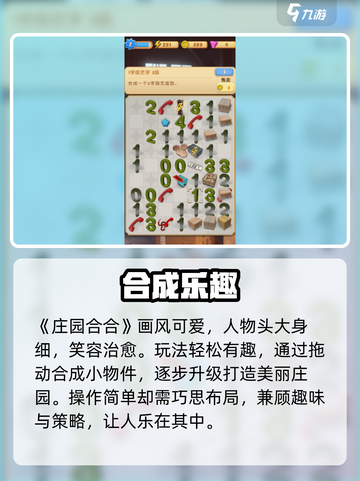 🔥《庄园合合》竟是他们做的？！💥截图3