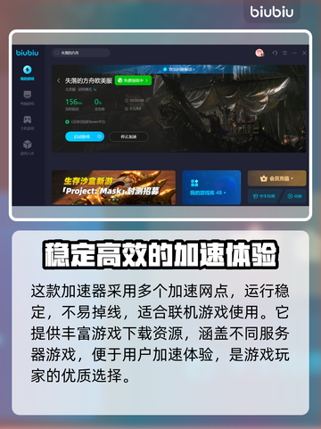 失落的方舟加速器推荐🚀玩这款游戏必备！截图4