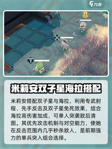 银河境界线组队攻略介绍截图7