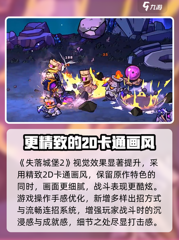 失落城堡2🔥超长玩法揭秘，手游党必看！截图6