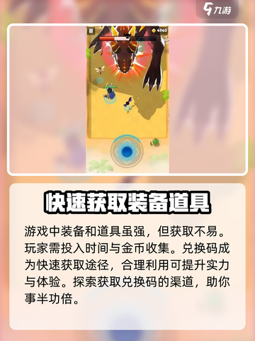弓箭传说兑换码有哪些介绍截图2