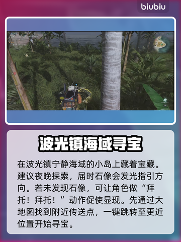 《七日世界》神的财产任务全流程攻略🔥截图3